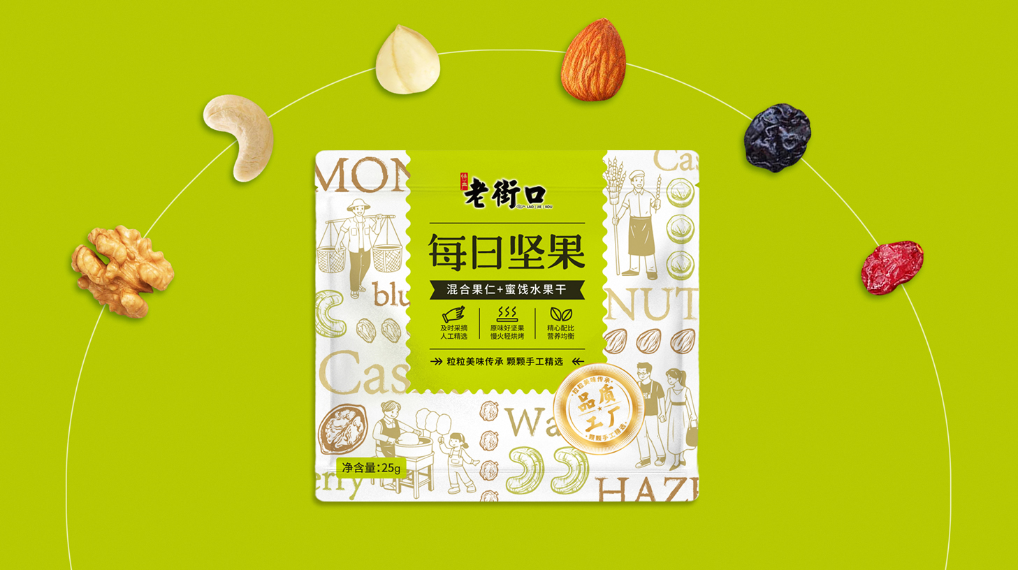 長(zhǎng)沙食品包裝設(shè)計(jì)公司(圖1)