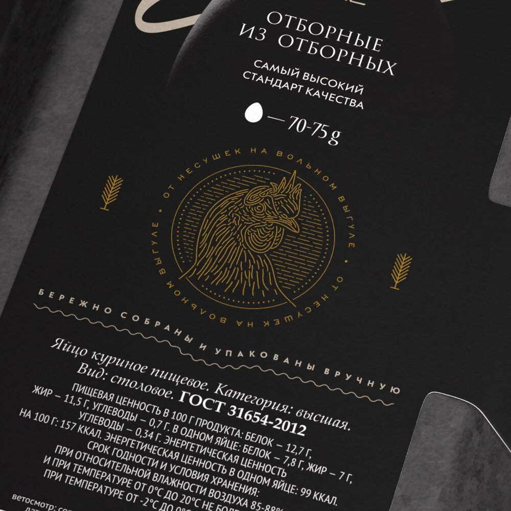 高端雞蛋包裝設計(圖1)