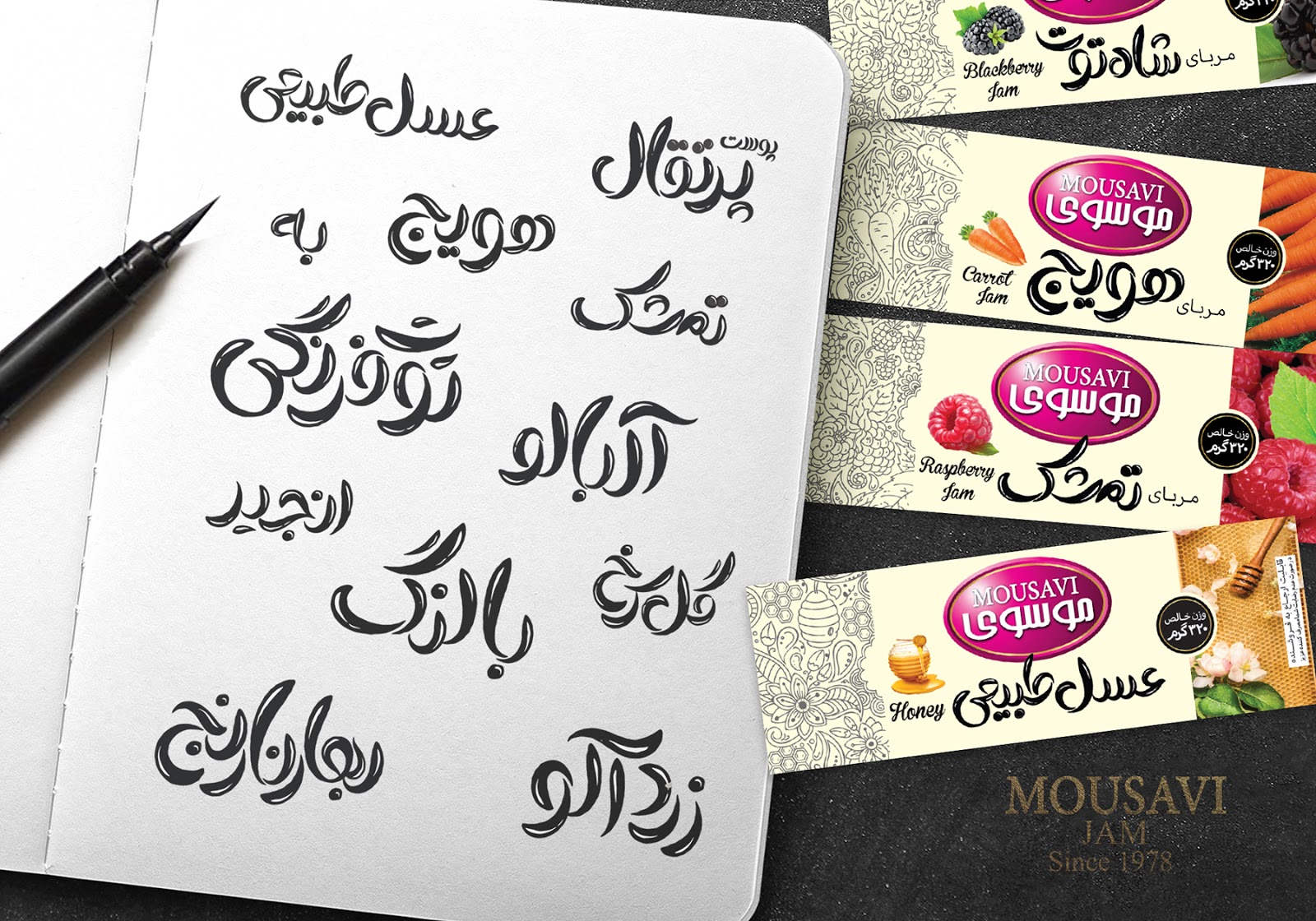 太原果醬產品包裝設計(圖2)