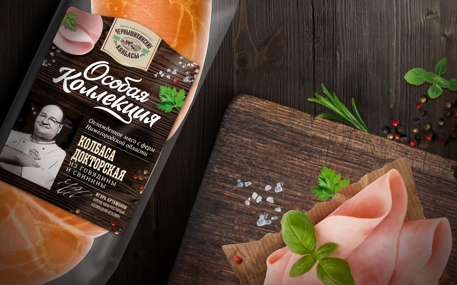 中山食品香腸包裝設計(圖4) 中山食品香腸包裝設計(圖4)