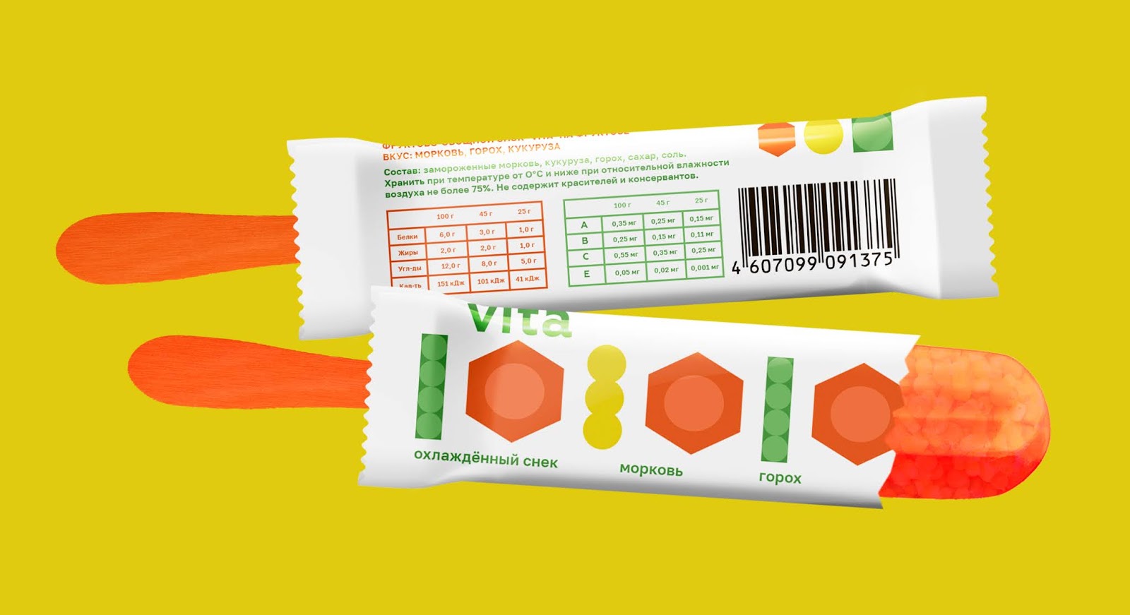 紅綠燈創意的冰棍包裝設計(圖2)