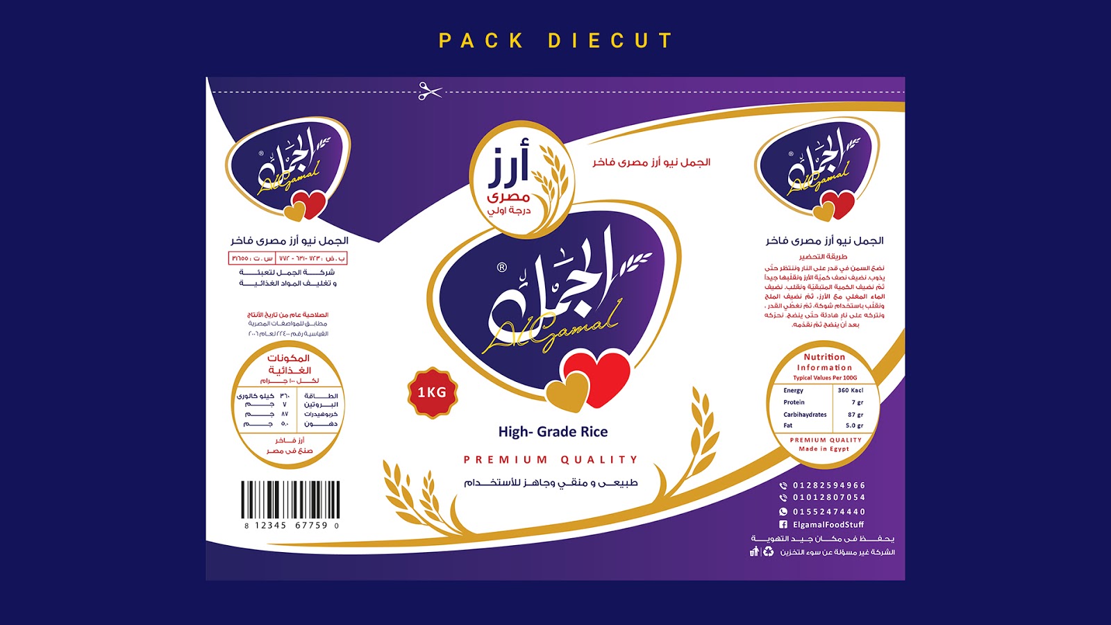 國(guó)外大米包裝設(shè)計(jì)欣賞(圖10)