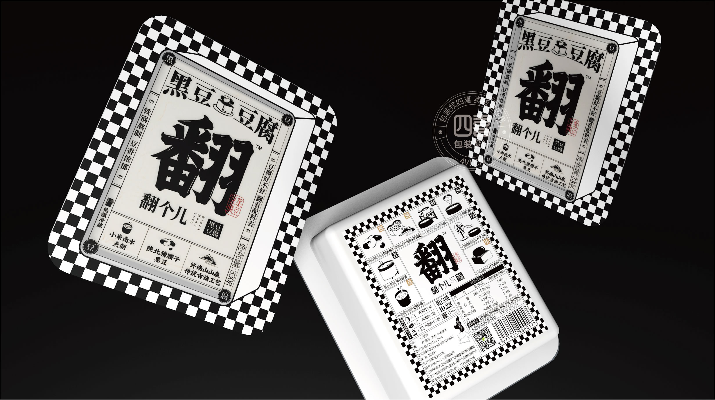 包裝設計多種字體之間要互相配合(圖2)