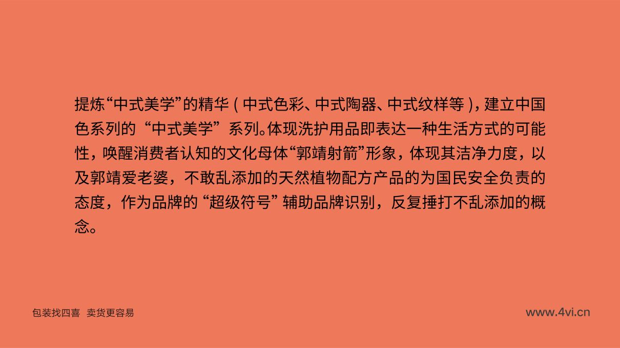 洗護品牌包裝全案設計(圖20) 郭靖洗護品牌包裝全案設計(圖10)