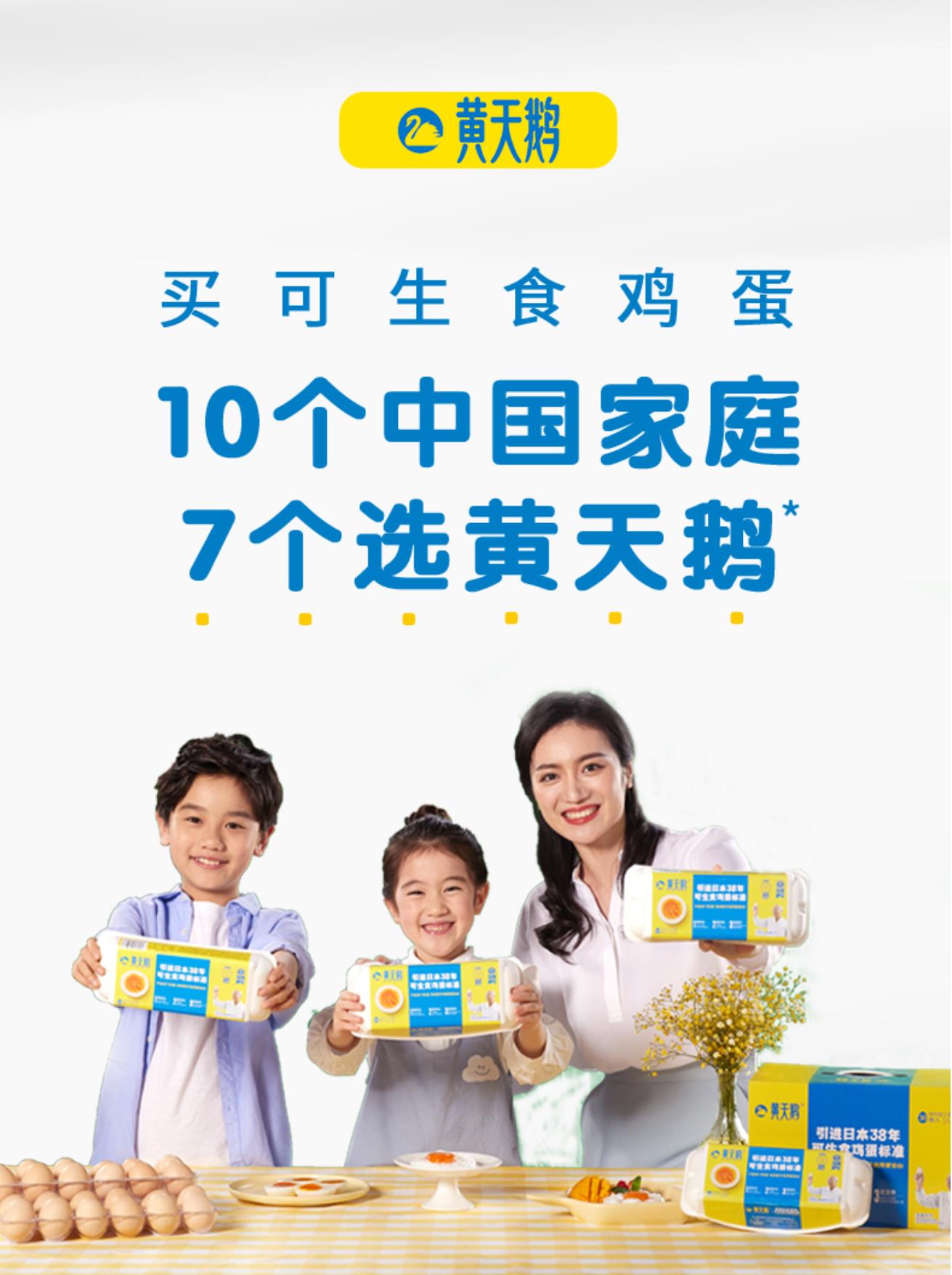 知名黃天鵝可生食雞蛋推出蛋撻產品,包裝傳播品類還是傳播品牌?(圖6) 知名黃天鵝可生食雞蛋推出蛋撻產品,包裝傳播品類還是傳播品牌?(圖4)