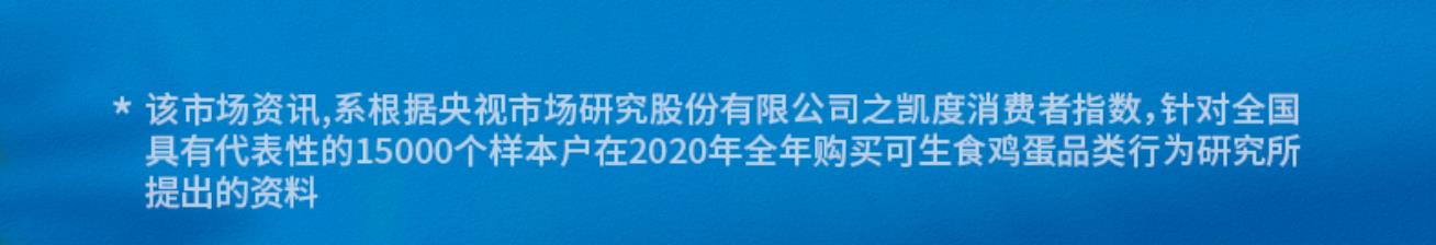 知名黃天鵝可生食雞蛋推出蛋撻產品,包裝傳播品類還是傳播品牌?(圖7) 知名黃天鵝可生食雞蛋推出蛋撻產品,包裝傳播品類還是傳播品牌?(圖5)