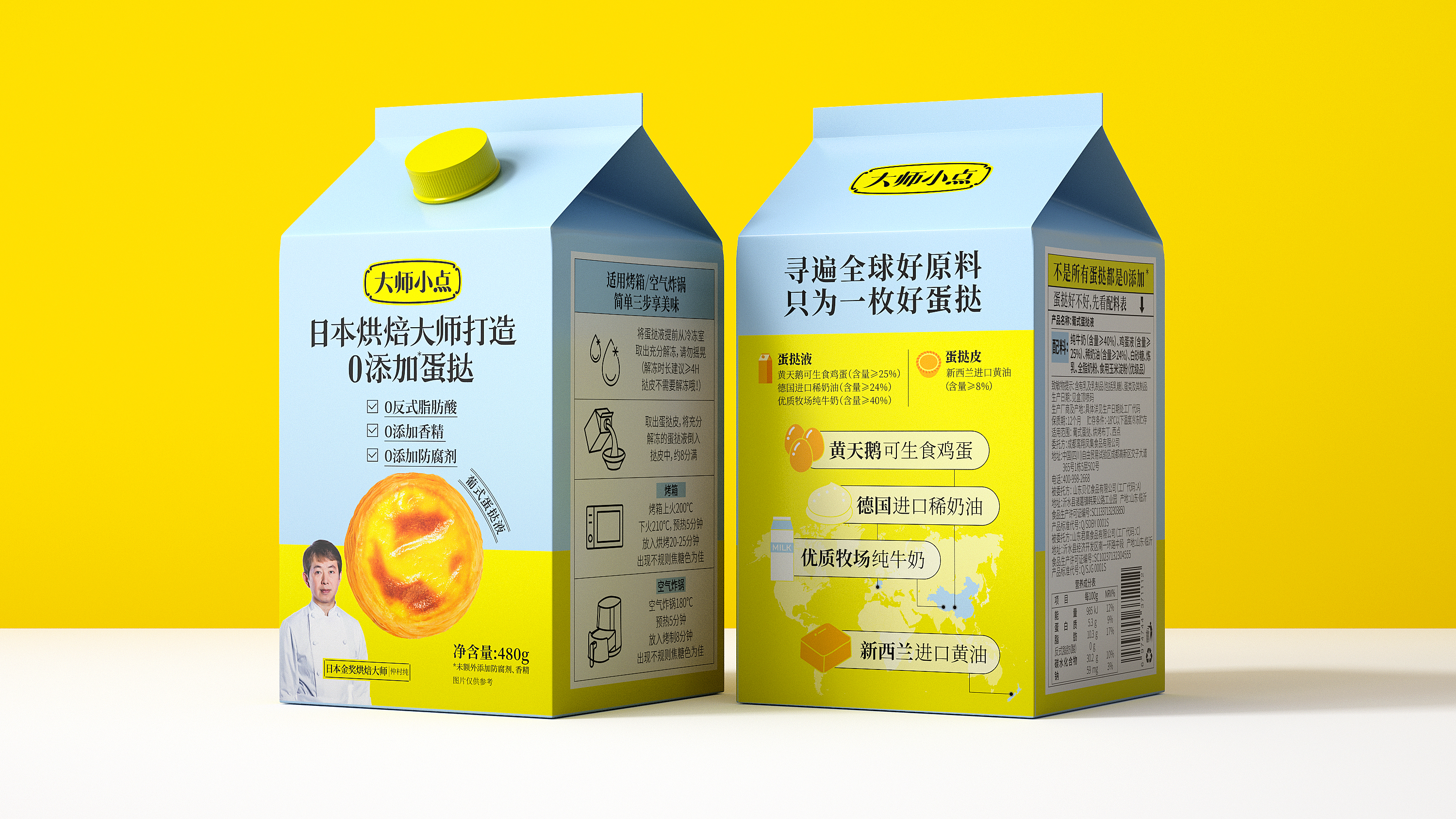 知名黃天鵝可生食雞蛋推出蛋撻產品,包裝傳播品類還是傳播品牌?(圖8) 知名黃天鵝可生食雞蛋推出蛋撻產品,包裝傳播品類還是傳播品牌?(圖6)