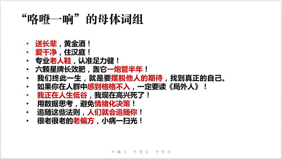 什么是購買理由？(圖3)