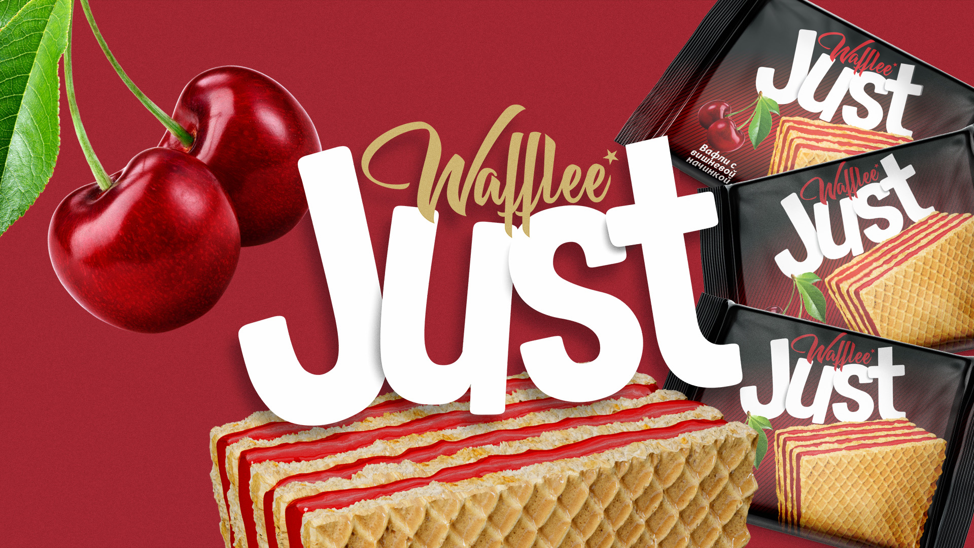 華夫餅產品包裝設計(圖1) 華夫餅產品包裝設計(圖1)