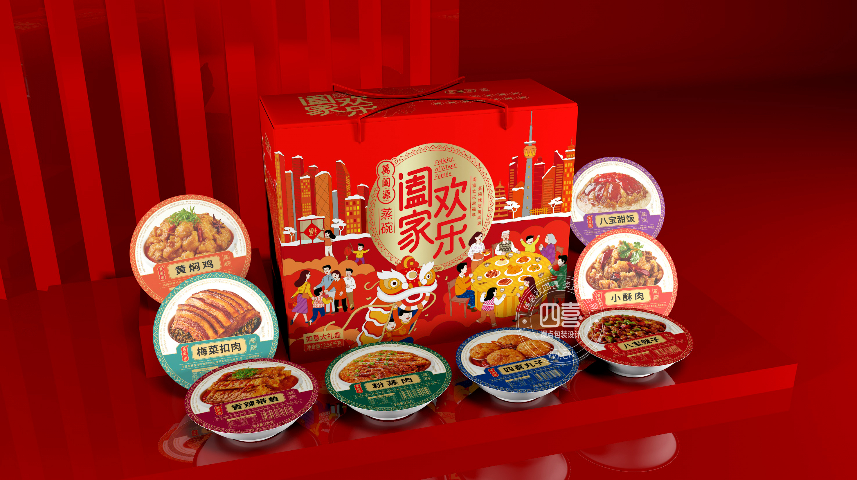 萬闔源蒸碗預(yù)制菜禮盒包裝設(shè)計(圖6) 萬闔源蒸碗預(yù)制菜禮盒包裝設(shè)計(圖6)