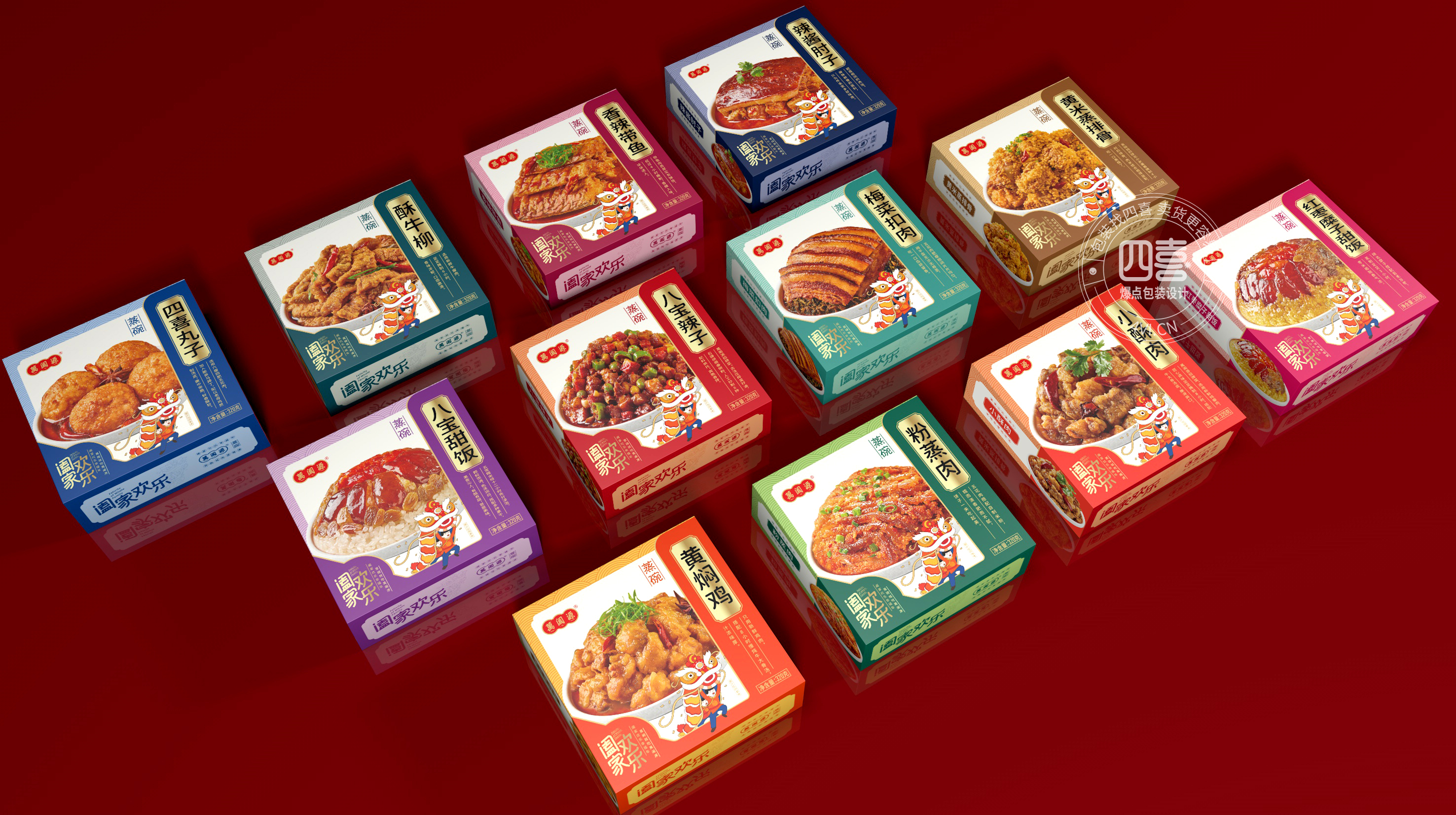 萬闔源蒸碗預(yù)制菜禮盒包裝設(shè)計(圖9) 萬闔源蒸碗預(yù)制菜禮盒包裝設(shè)計(圖9)