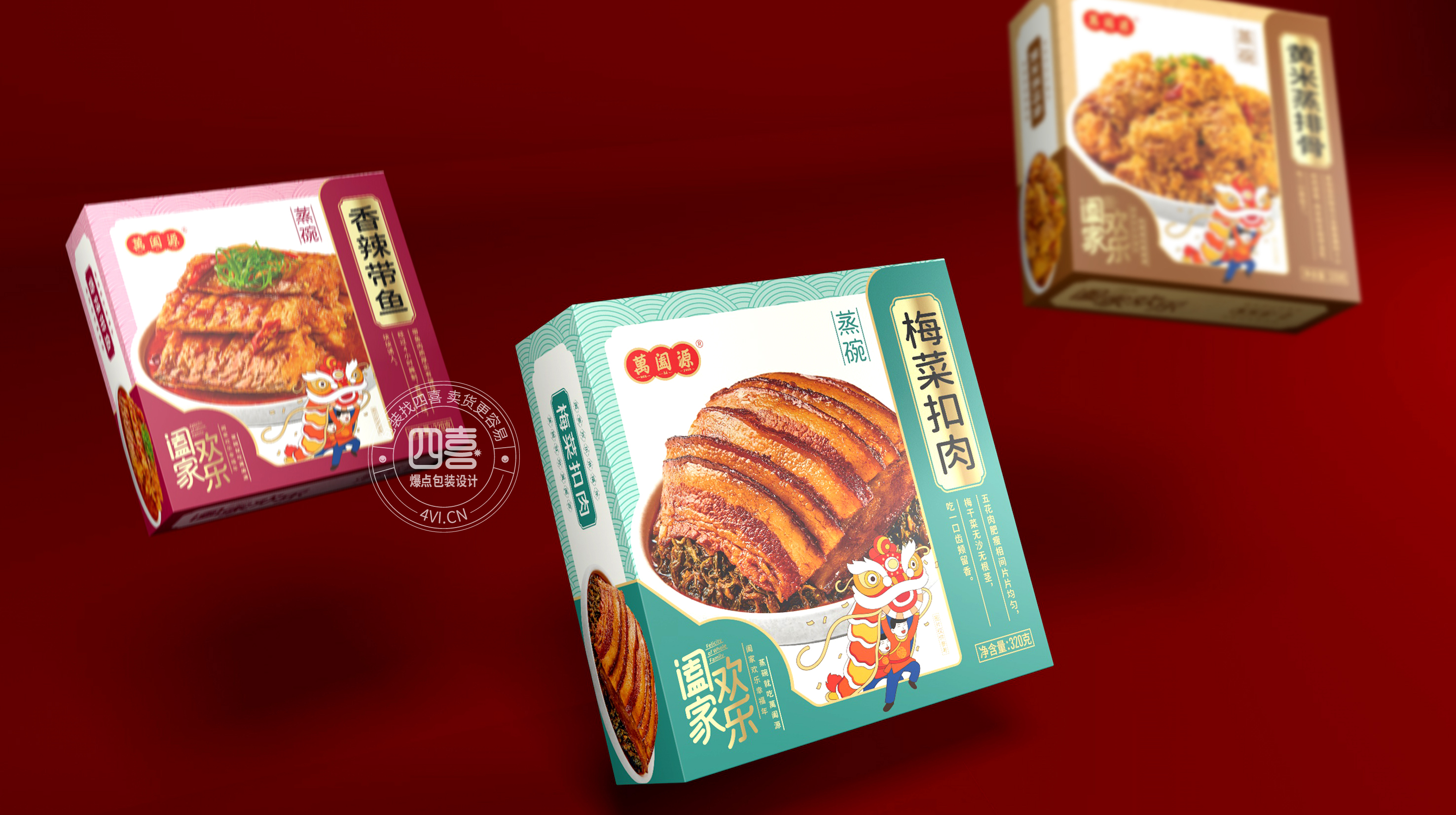 萬闔源蒸碗預(yù)制菜禮盒包裝設(shè)計(圖11) 萬闔源蒸碗預(yù)制菜禮盒包裝設(shè)計(圖11)