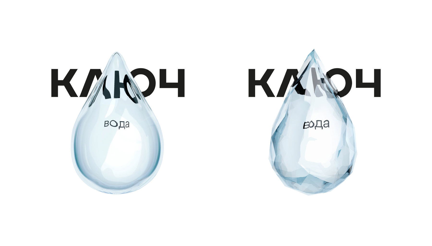 KULCH水的包裝這樣設計簡約通透(圖2)