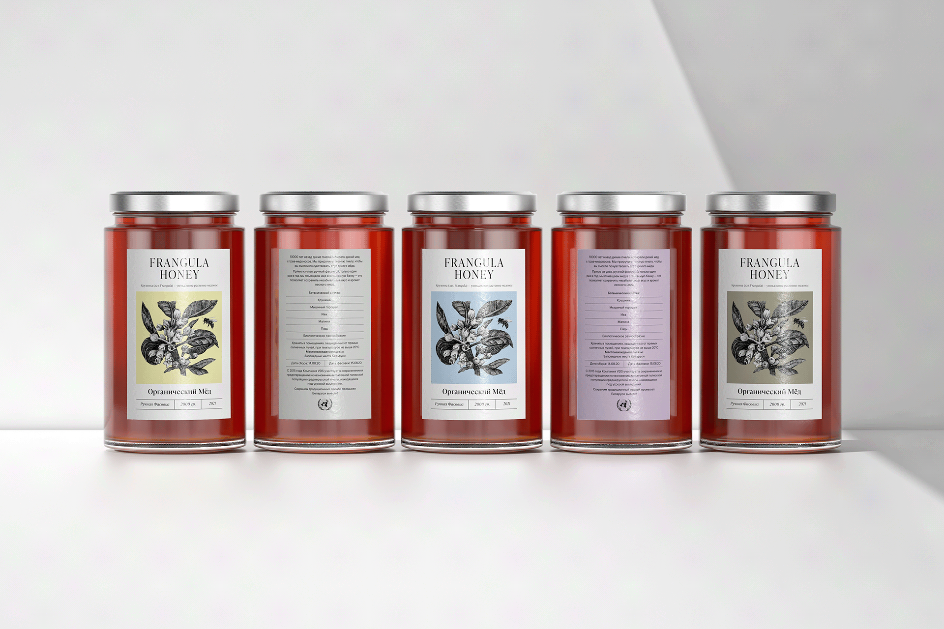 Frangula蜂蜜包裝設計(圖8)