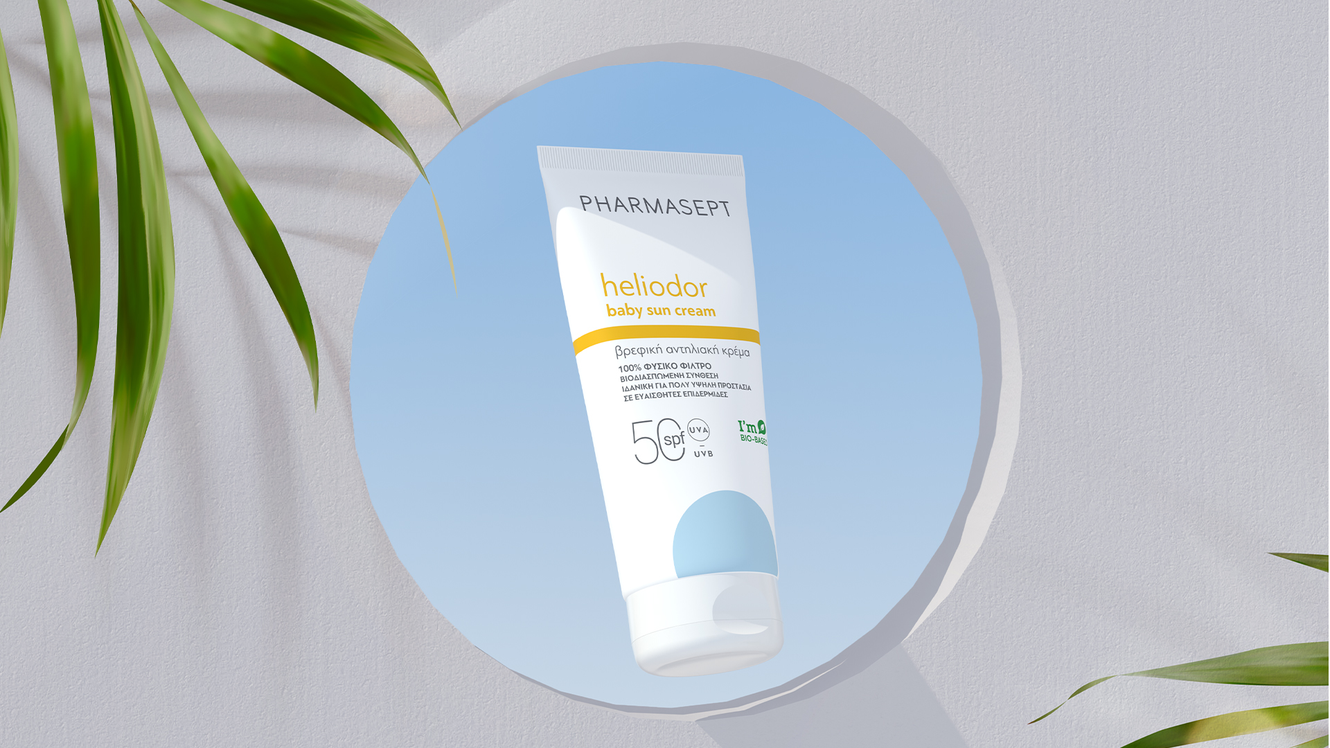 希臘品牌系列防曬產品包裝設計參考(圖1)