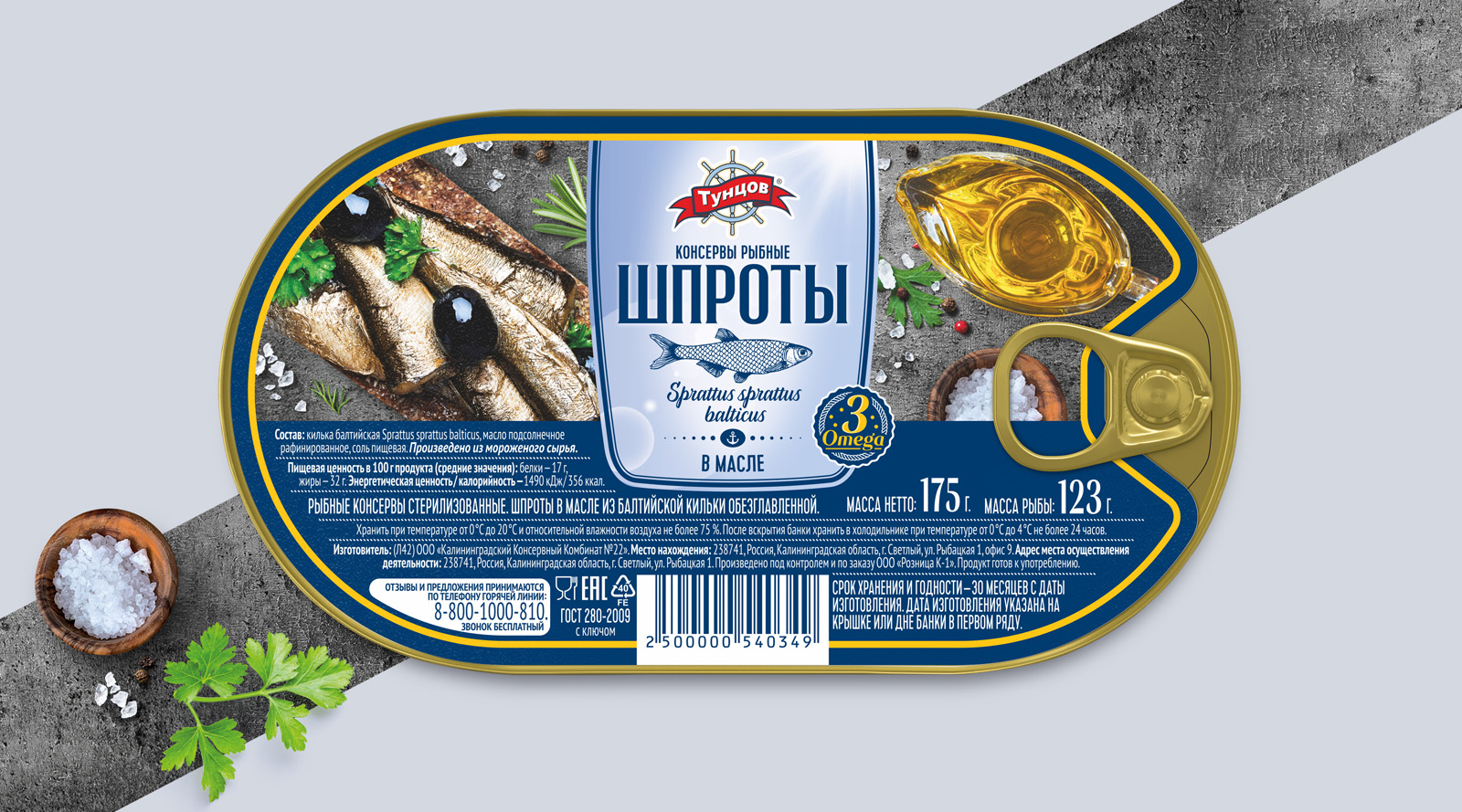 食品品牌視覺概念和包裝設計參考(圖9)