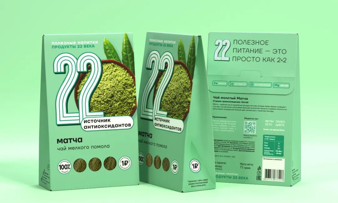 健康食品簡潔清晰的視覺包裝設(shè)計(jì)(圖5)