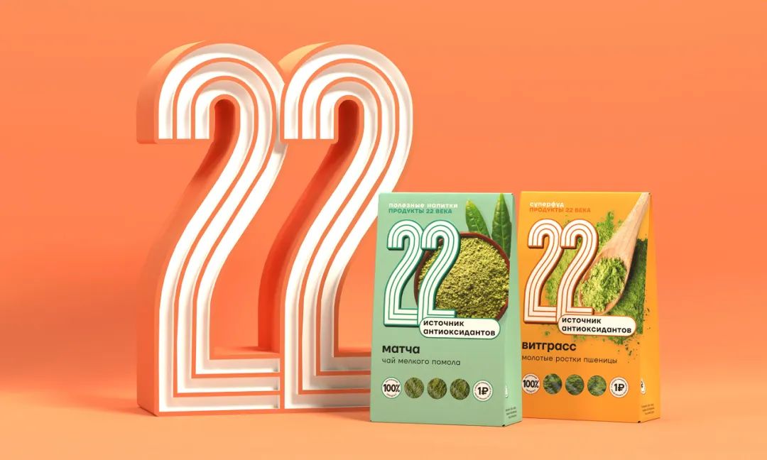 健康食品簡潔清晰的視覺包裝設(shè)計(jì)(圖3)