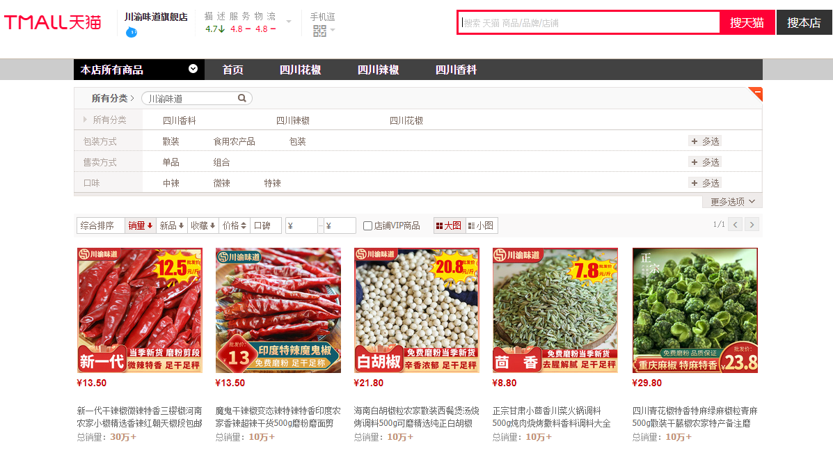 看如何為天貓銷冠做品牌包裝升級?(圖1) 看如何為天貓銷冠做品牌包裝升級?(圖1)