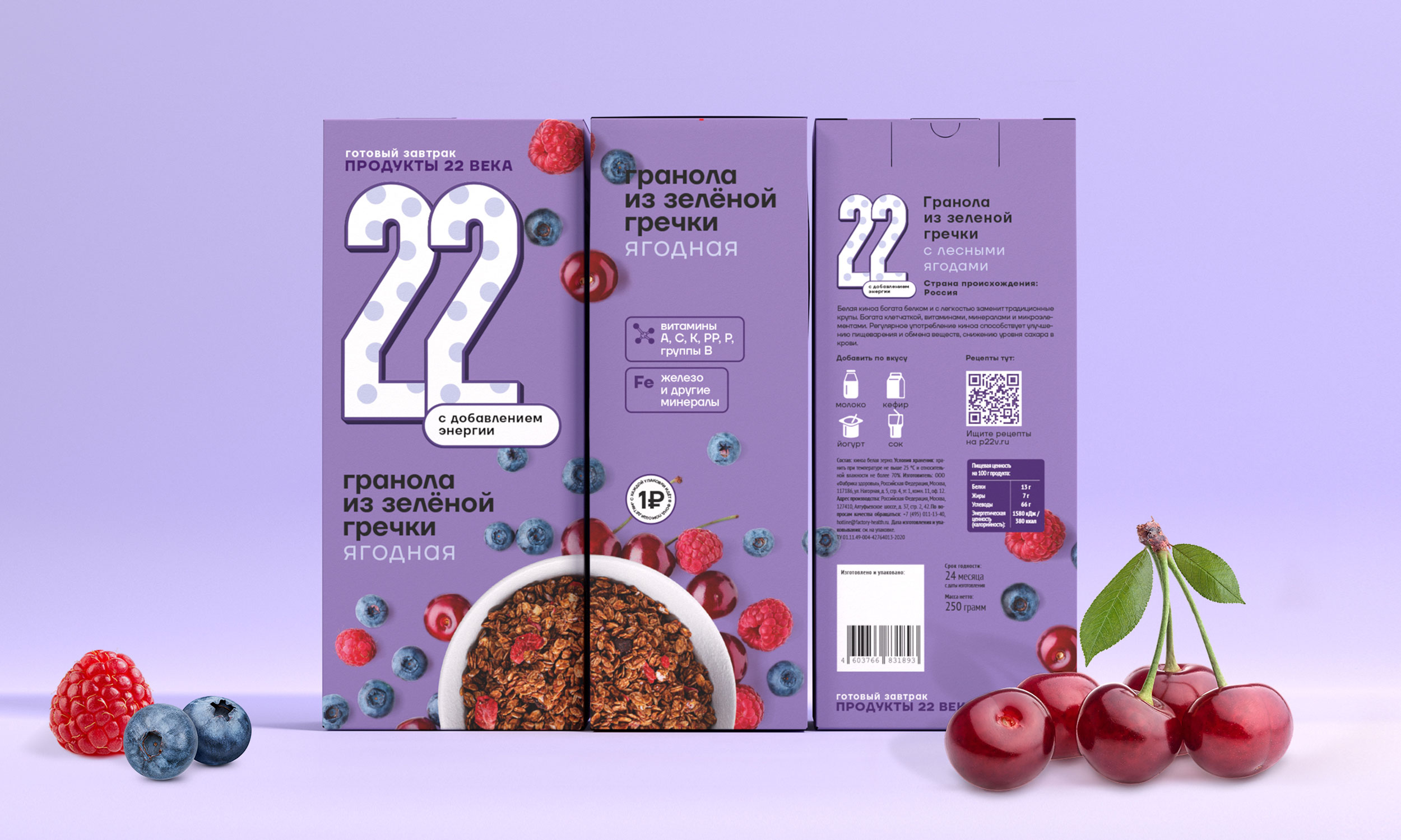 系列超級食品和健康產品包裝設計(圖4)