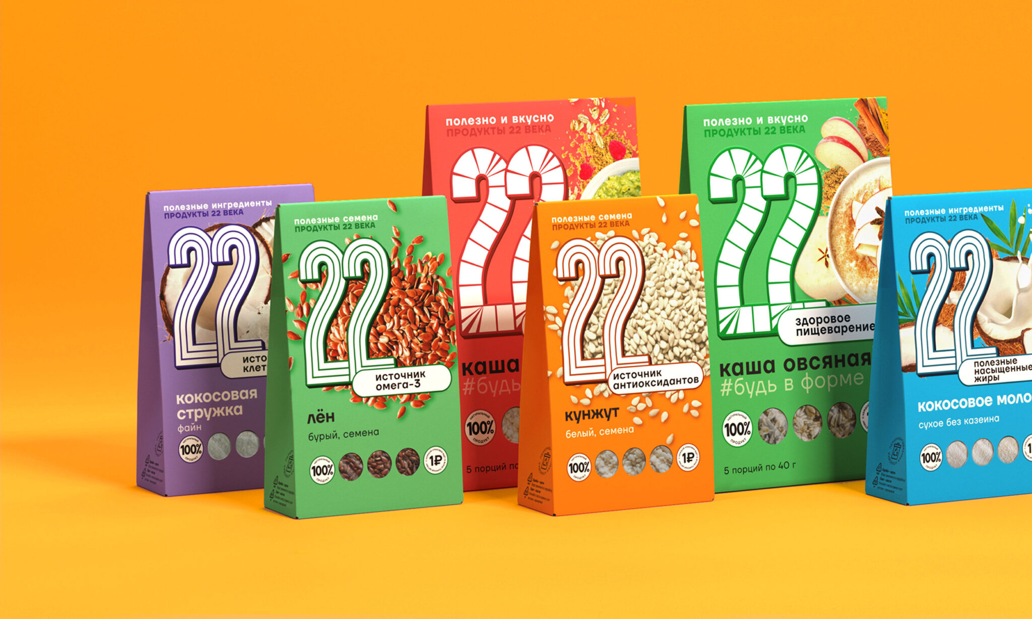 系列超級食品和健康產品包裝設計(圖1)