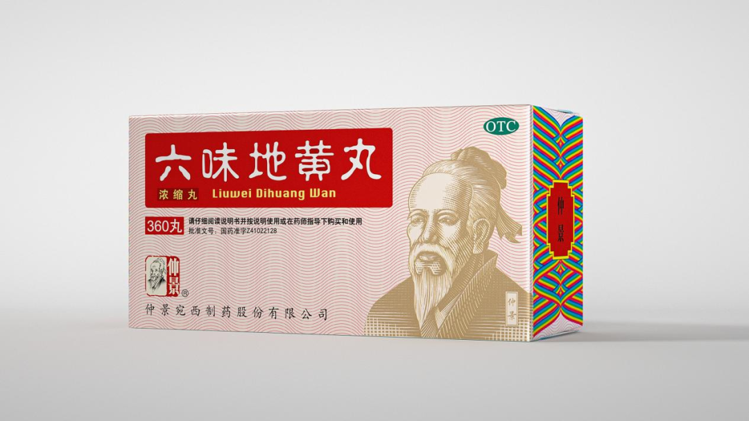 仲景藥業產品太多太多,看看四喜怎么設計包裝(圖5) 仲景宛西制藥產品太多太多,看看四喜怎么設計包裝(圖5)