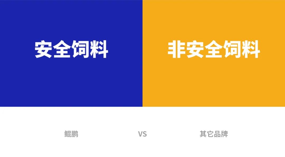鯤鵬飼料品牌升級為鯤鵬安全飼料進一步強化品牌優勢(圖3) 鯤鵬飼料品牌升級為鯤鵬安全飼料進一步強化品牌優勢(圖3)