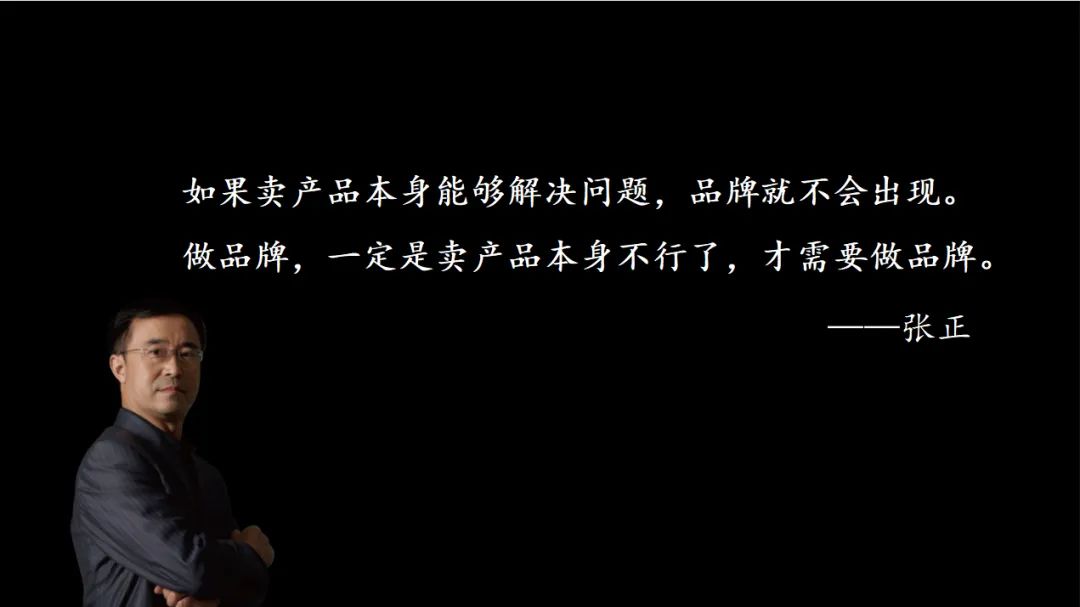 張正:揭開品牌賣貨的核心秘密(圖4) 四喜:揭開品牌賣貨的核心秘密(圖3)