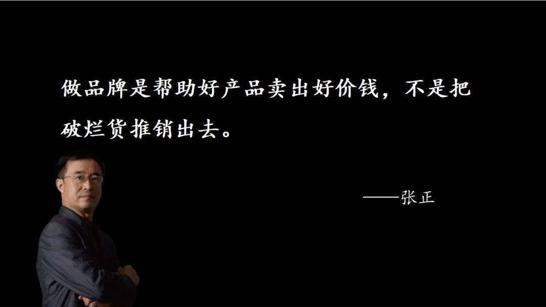 張正:揭開品牌賣貨的核心秘密(圖5) 四喜:揭開品牌賣貨的核心秘密(圖4)