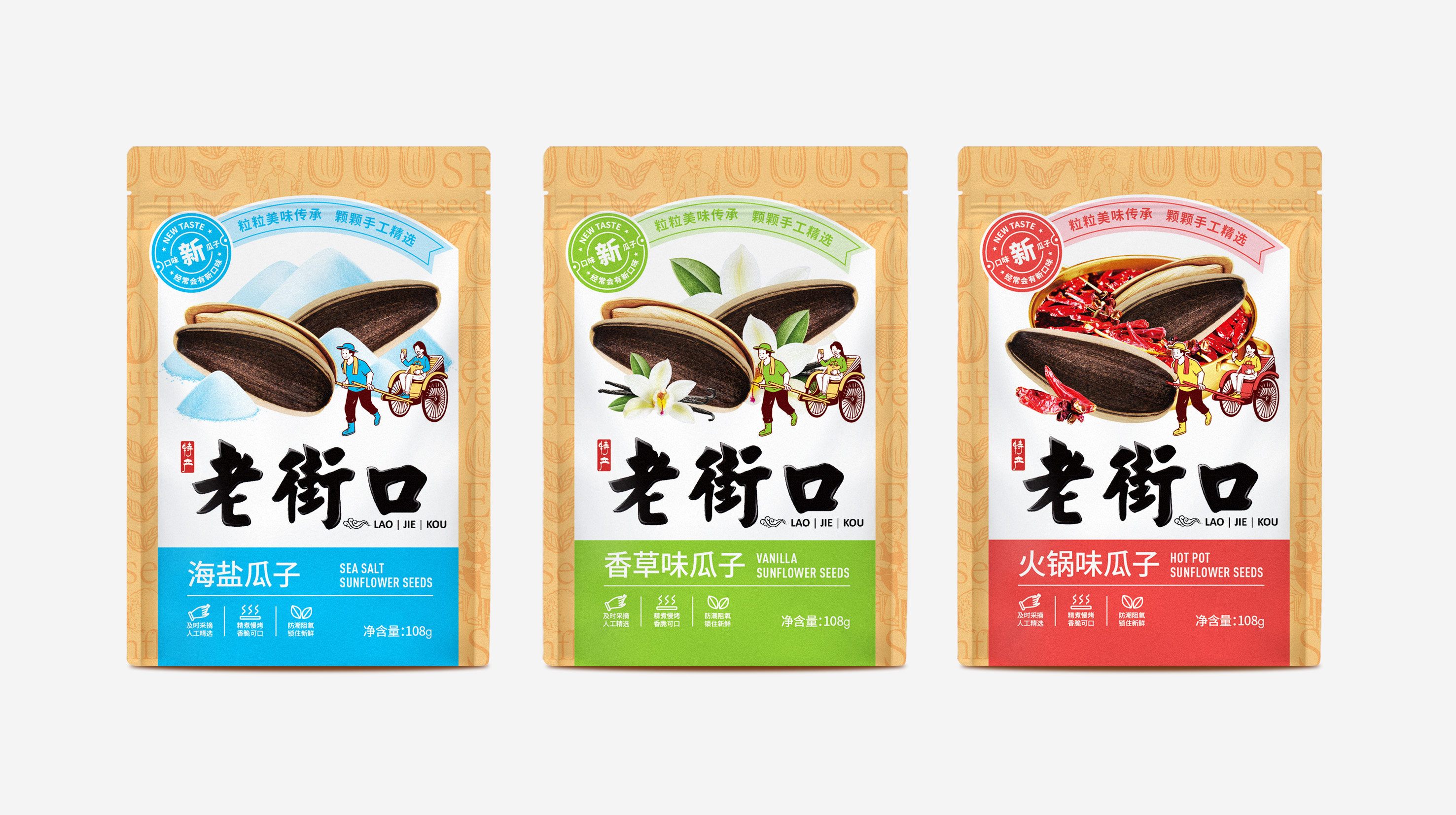 電商農(nóng)產(chǎn)品包裝設(shè)計(jì)怎樣做更加吸引消費(fèi)者(圖1)