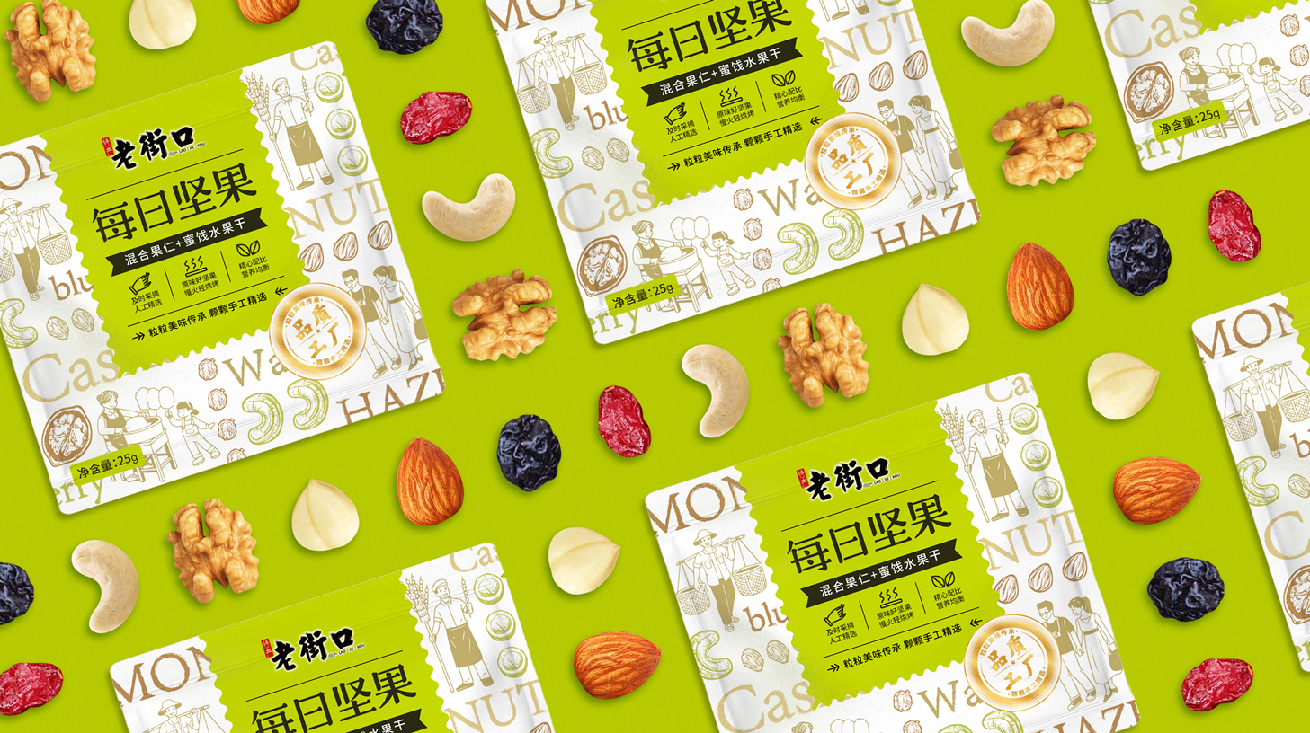 鎮(zhèn)江包裝策劃食品包裝盒怎么設(shè)計(jì)可以更好吸引消費(fèi)者(圖3)