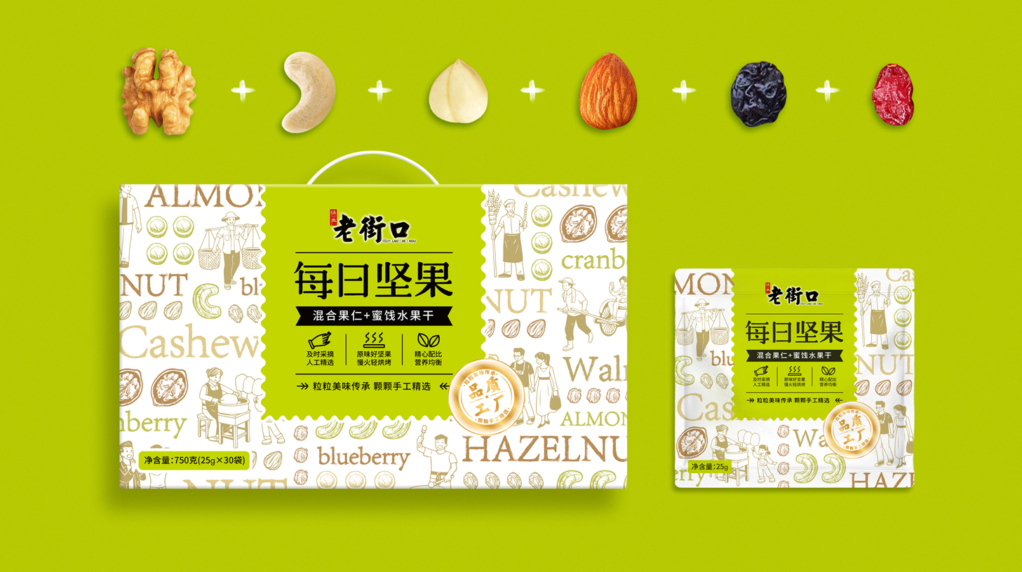 鎮(zhèn)江包裝策劃食品包裝盒怎么設(shè)計(jì)可以更好吸引消費(fèi)者(圖1)