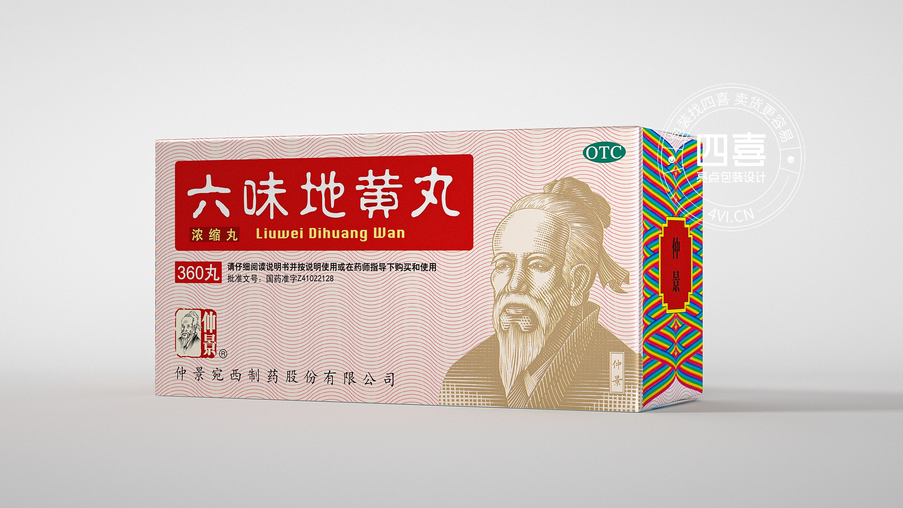 南通藥品包裝設(shè)計怎么做好(圖3)