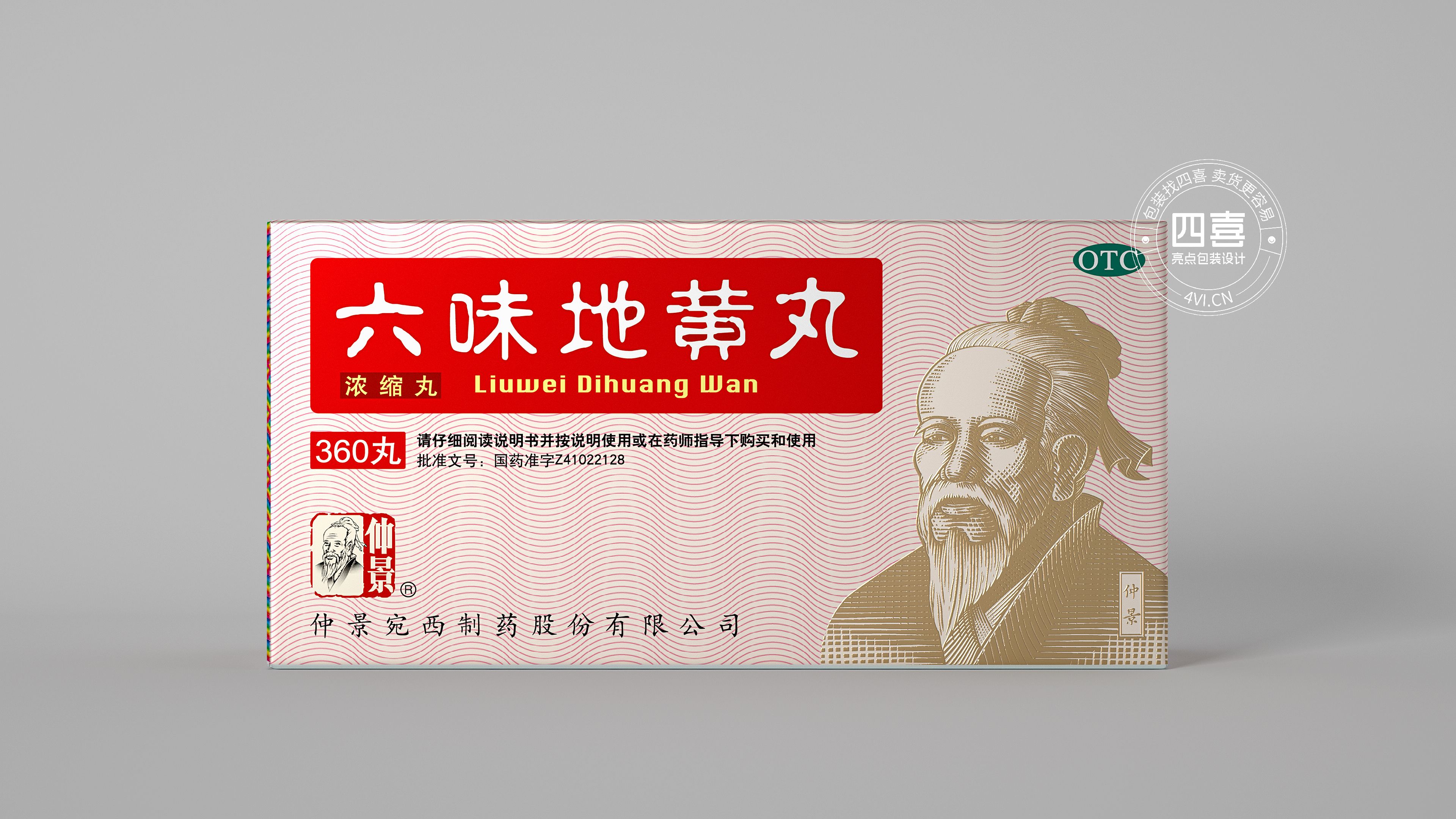 南通藥品包裝設(shè)計怎么做好(圖1)