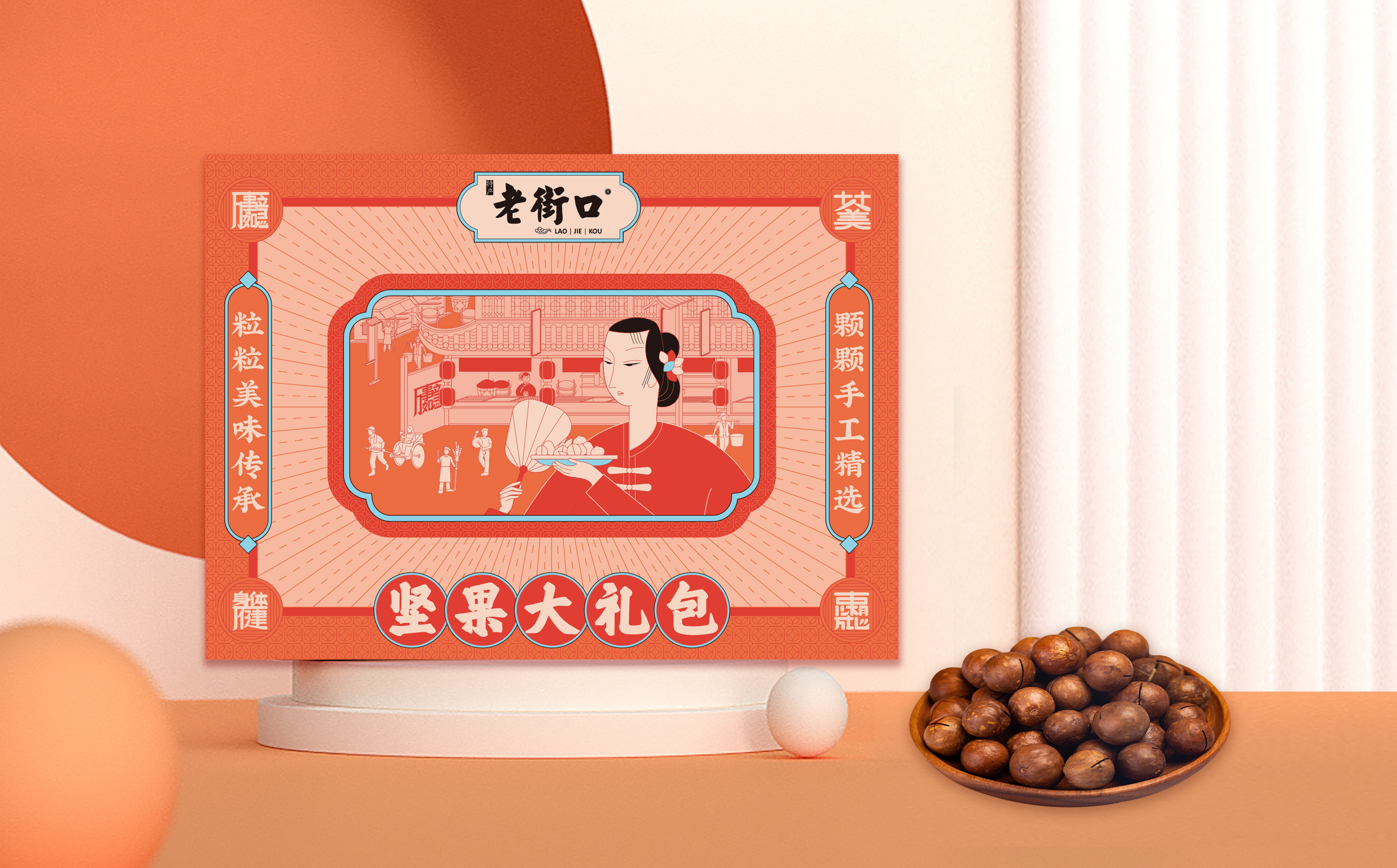 南京月餅禮盒包裝設計這樣做(圖1)