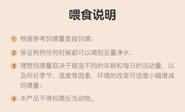 YANXUAN 網易嚴選 寵愛相伴全犬全階段狗糧包裝設計欣賞(圖5)