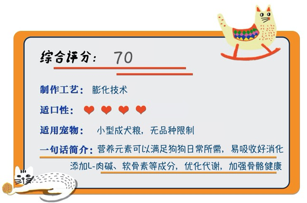 Pure&Natural 伯納天純 營養倍護系列 雞肉小型犬成犬狗糧包裝設計欣賞(圖1)