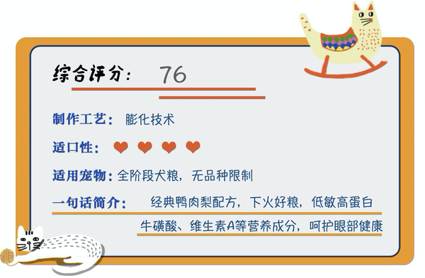 Pure&Natural 伯納天純 原始狩獵系列 鴨肉梨全犬全階段狗糧包裝設(shè)計(jì)欣賞(圖1) Pure&Natural 伯納天純 原始狩獵系列 鴨肉梨全犬全階段狗糧包裝設(shè)計(jì)欣賞(圖1)