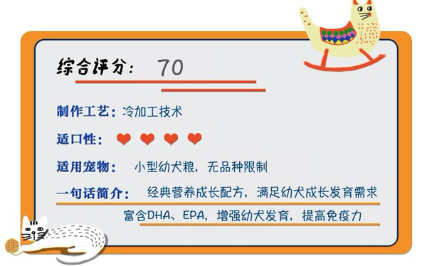 Pure&Natural 伯納天純 joy聯名系列 雞肉櫻桃小型犬幼犬狗糧包裝設計欣賞(圖1)