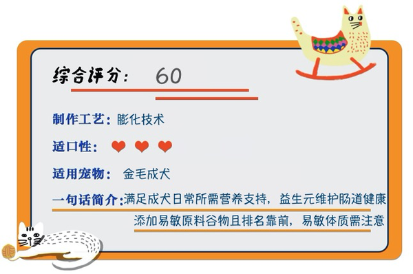 ROYAL CANIN 皇家 GR25金毛成犬狗糧包裝設計欣賞(圖1)