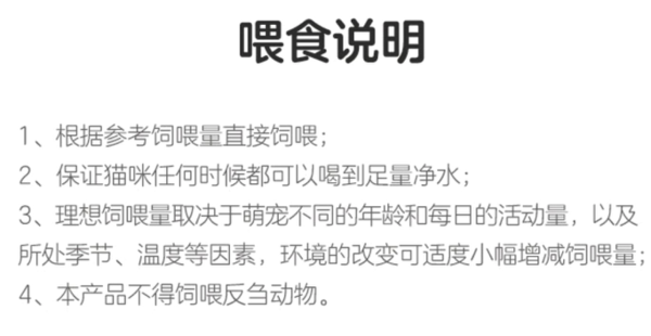 YANXUAN 網易嚴選 凍干雙拼全階段貓糧 升級款 1.8kg包裝設計【參考 報價 圖片 方案 怎么做】 (圖5)