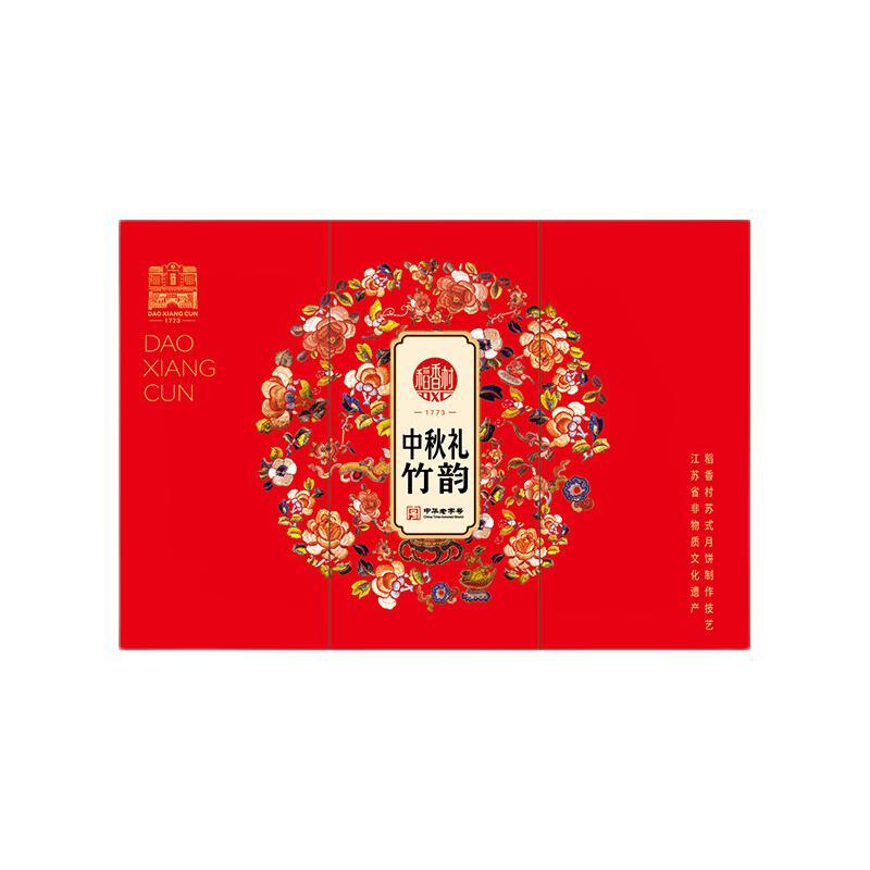 DXC 稻香村 中秋禮竹韻 廣式月餅 10餅8味 1.05kg 禮盒裝包裝禮盒產品包裝創意設計欣賞(圖2)