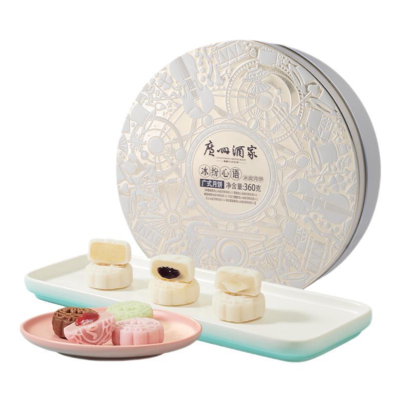 廣州酒家 冰紛心語 冰皮月餅 12餅6味 360g包裝禮盒產品包裝創意設計欣賞(圖1)