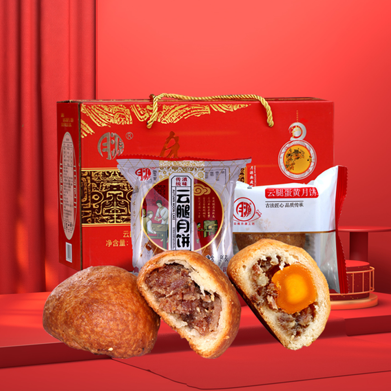 月源 云腿滇式月餅包裝禮盒產品包裝創意設計欣賞(圖2)