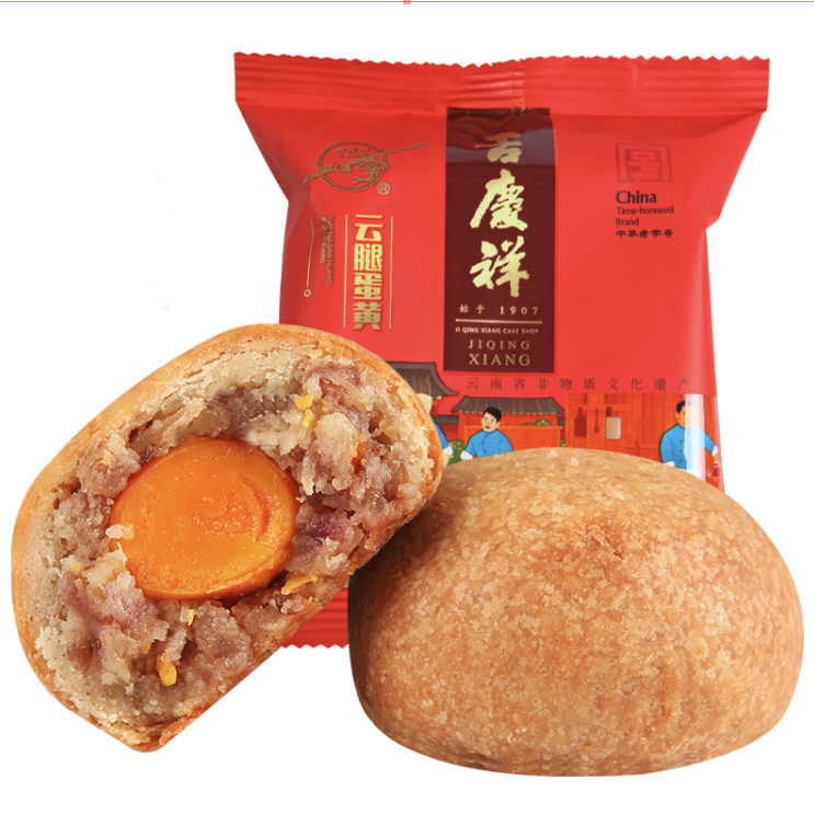 吉慶祥 云腿蛋黃滇式月餅 50g*64袋包裝禮盒產品包裝創意設計欣賞(圖1)