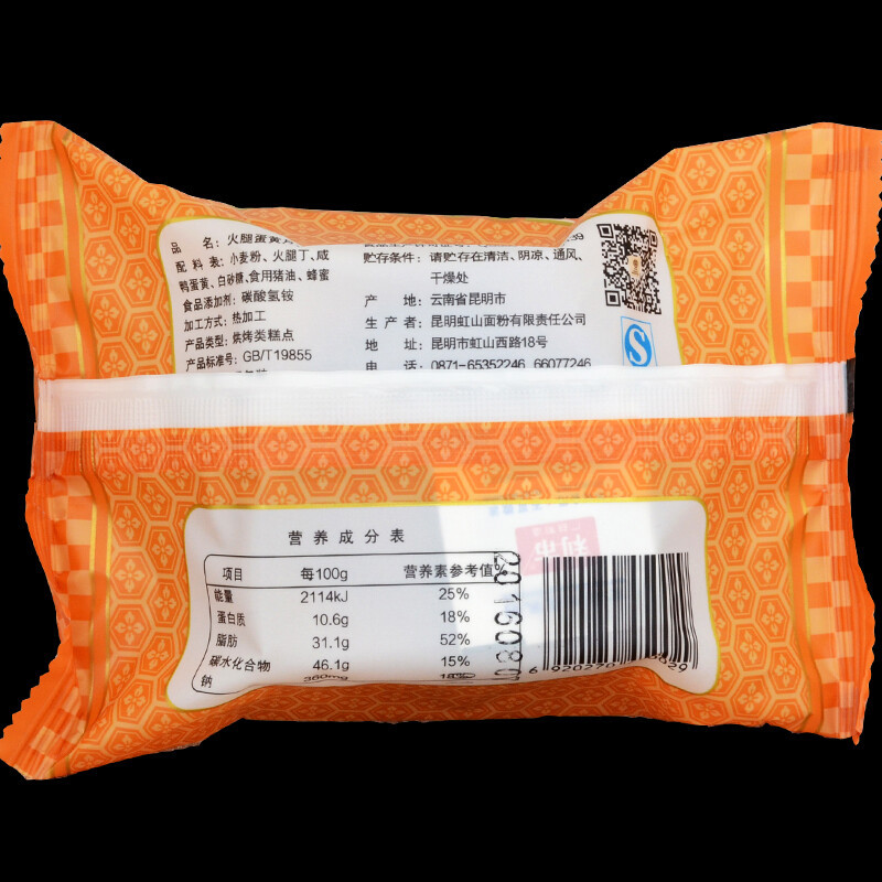 虹山如愿 火腿蛋黃滇式月餅 100g*10袋包裝禮盒產品包裝創意設計欣賞(圖5)