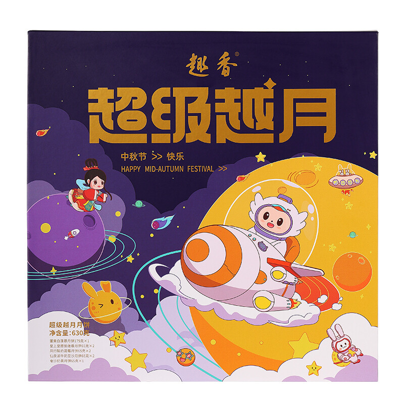 趣香 超級越月 廣式月餅 8餅5味 630g 禮盒裝包裝禮盒產品包裝創意設計欣賞(圖1)