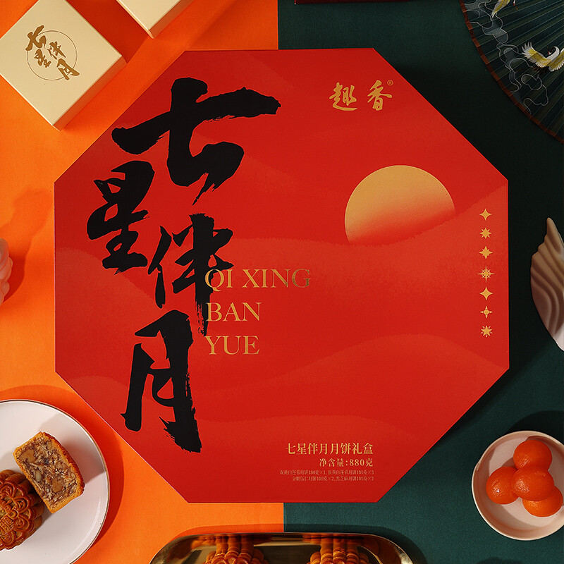 趣香 七星伴月禮盒 廣式月餅 8餅4味 880g 禮盒裝包裝禮盒產品包裝創意設計欣賞(圖3)