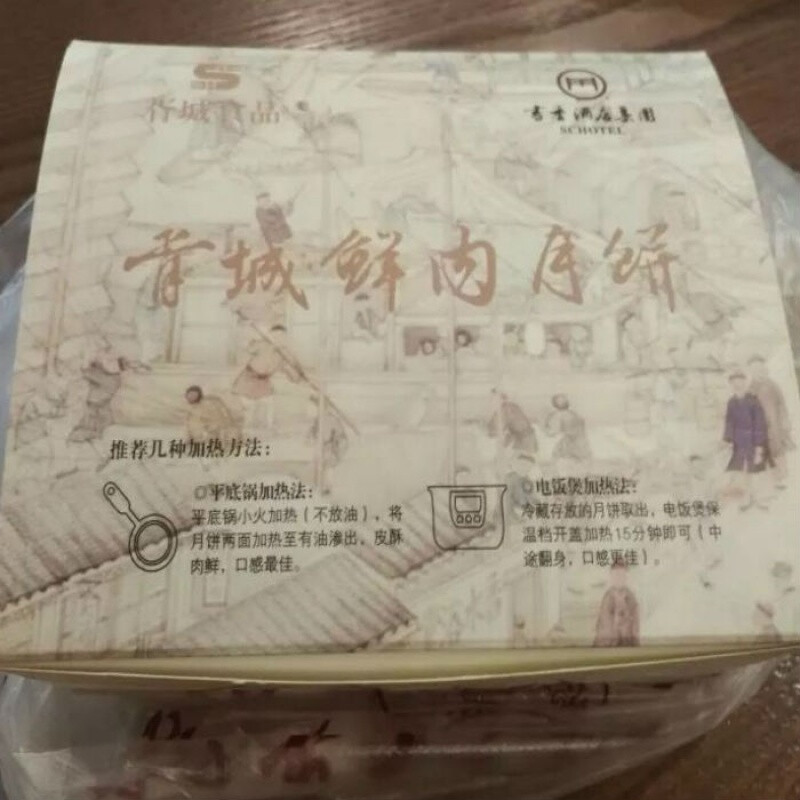 胥城月餅 鮮肉蘇式月餅 10個包裝禮盒產品包裝創意設計欣賞(圖1)