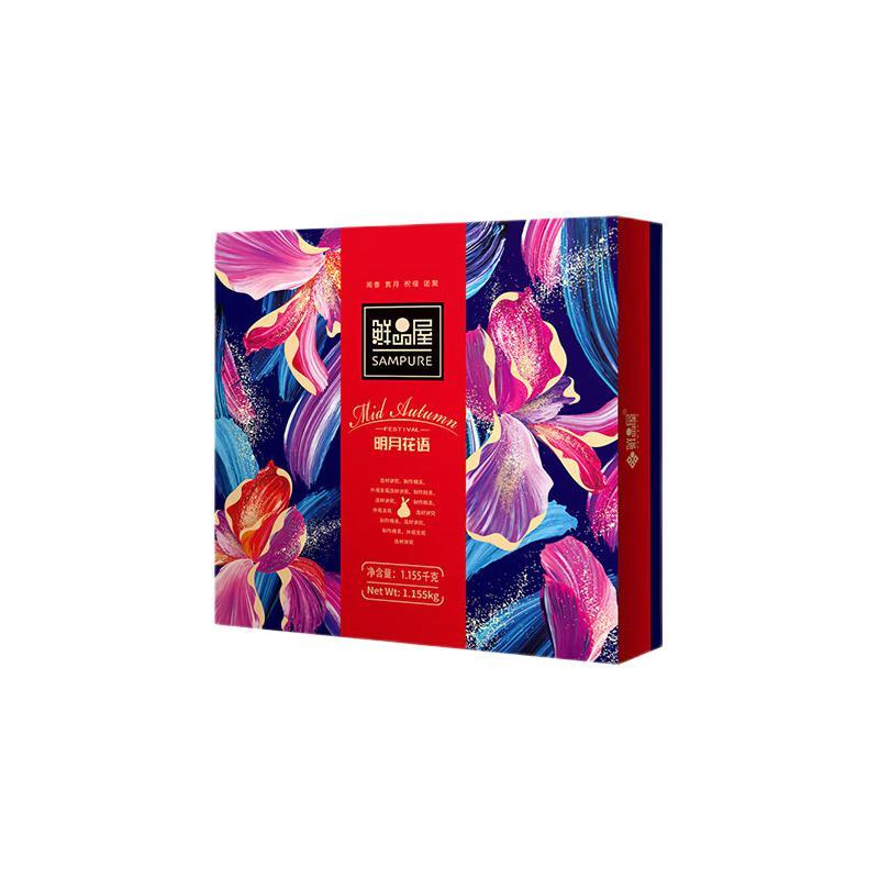 鮮品屋 明月花語 月餅 15餅9味 1.155kg 禮盒裝包裝禮盒產品包裝創意設計欣賞(圖2)